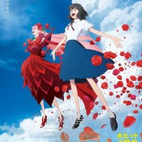 ryuu to sobakasu no hime streaming