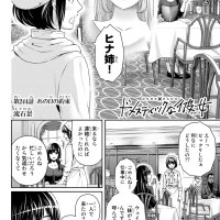 anime 18 domestik na kanojo