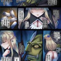哥布林强奸漫画