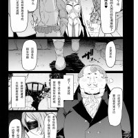 哥布林强奸漫画