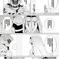 哥布林强奸漫画