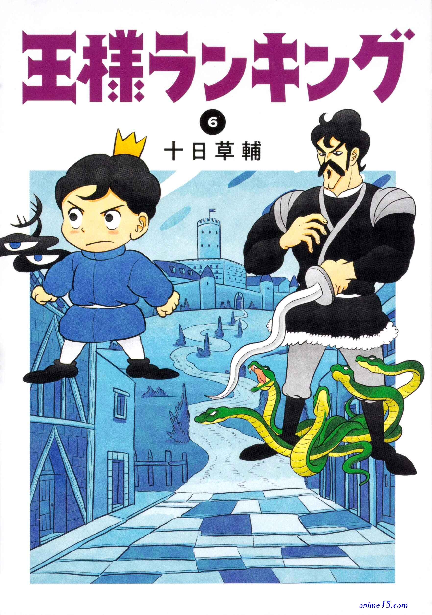 ousama ranking