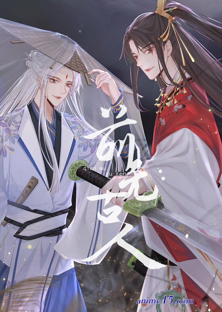 quian wu gu ren episode 1 eng sub