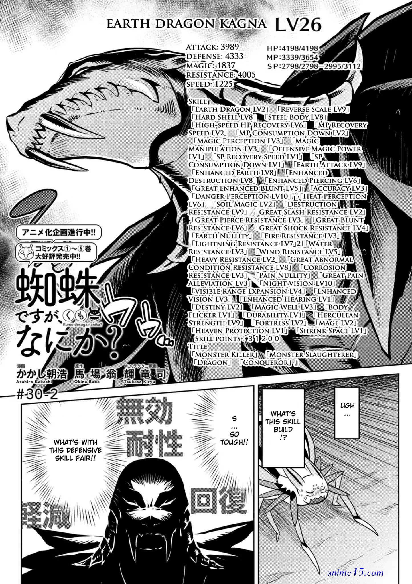 kumo desu ga nani ka online