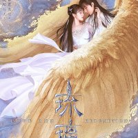 quian wu gu ren episode 1 eng sub