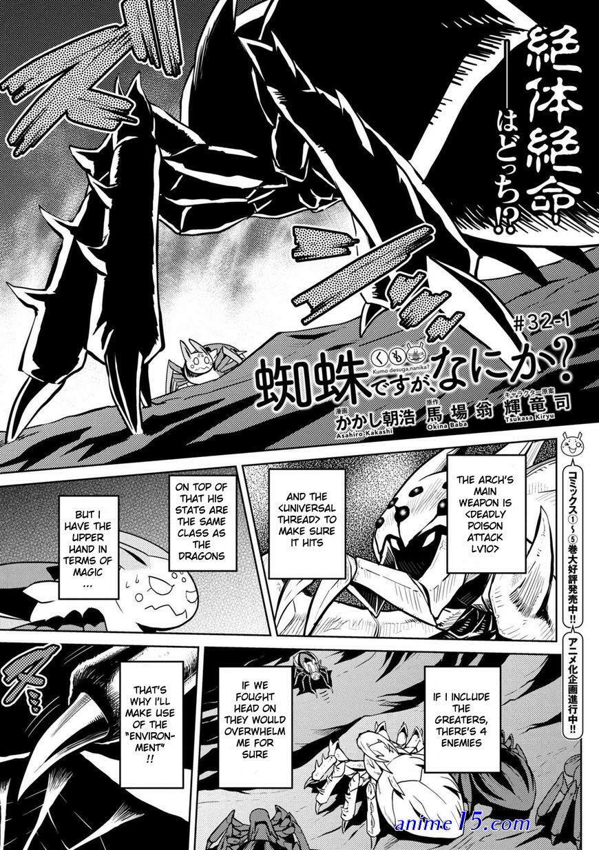 kumo desu ga nani ka online