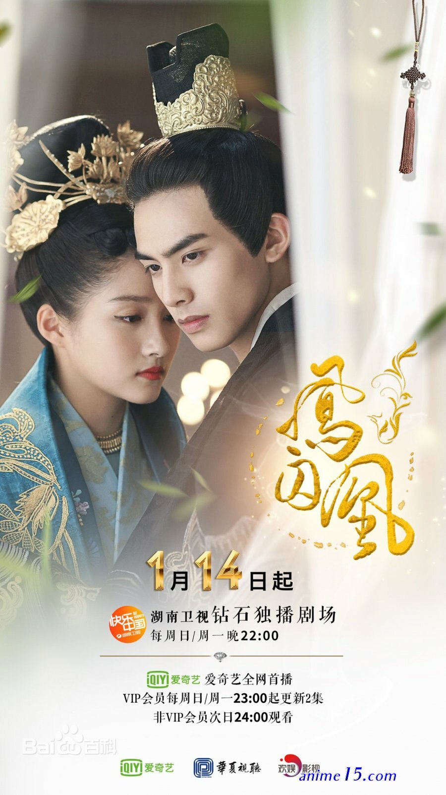 quian wu gu ren episode 1 eng sub