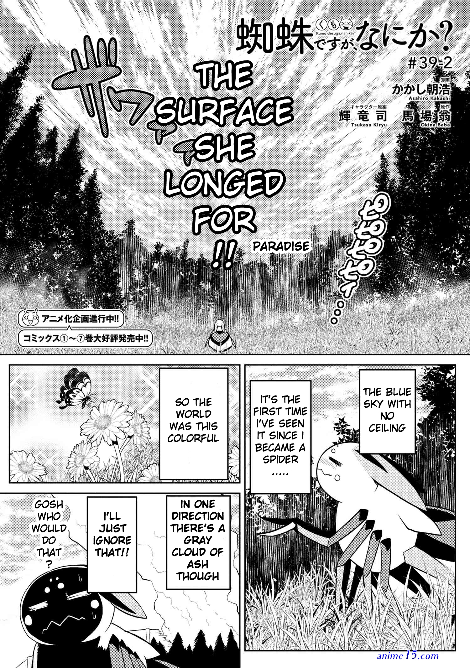 kumo desu ga nani ka online