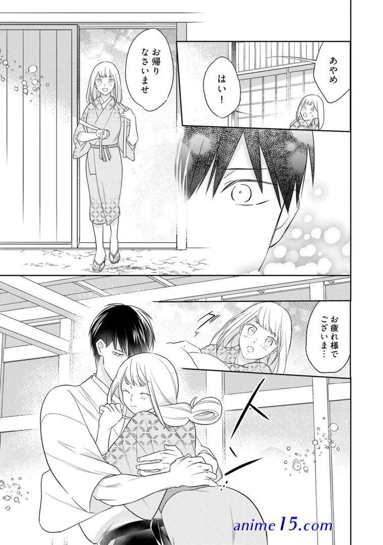 shinobu koi hodo
