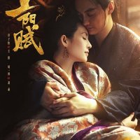 quian wu gu ren episode 1 eng sub