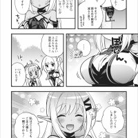 androids wa ai no yume wo miruka chapter 7