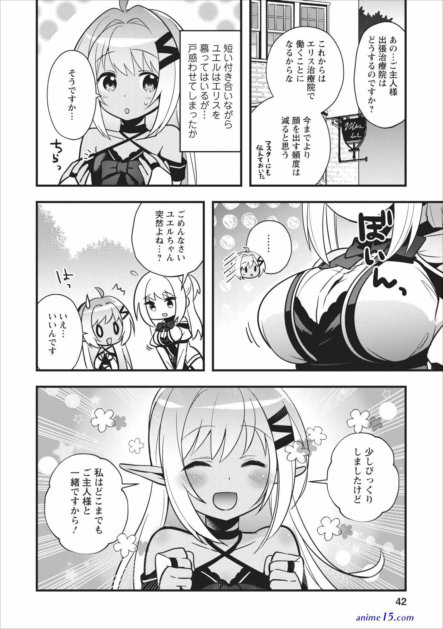 androids wa ai no yume wo miruka chapter 7