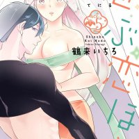 shinobu koi hodo