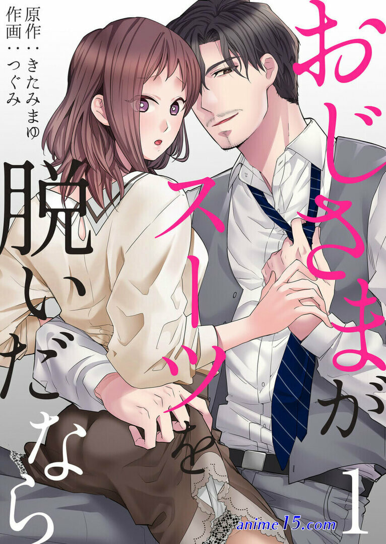 otona no omocha bosshu sarechatta