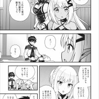 androids wa ai no yume wo miruka chapter 7