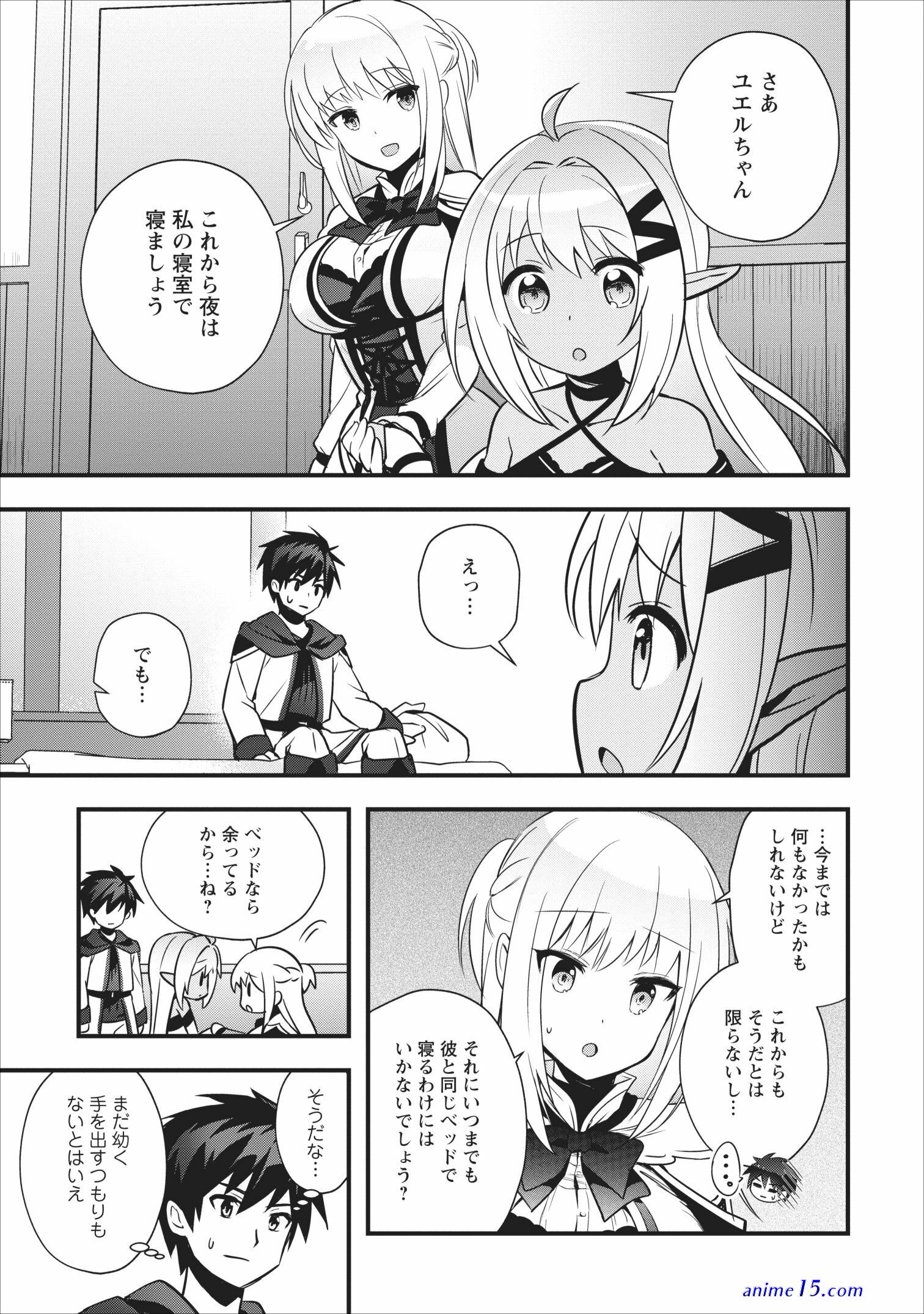 androids wa ai no yume wo miruka chapter 7
