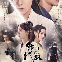 quian wu gu ren episode 1 eng sub