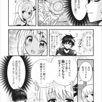 androids wa ai no yume wo miruka chapter 7