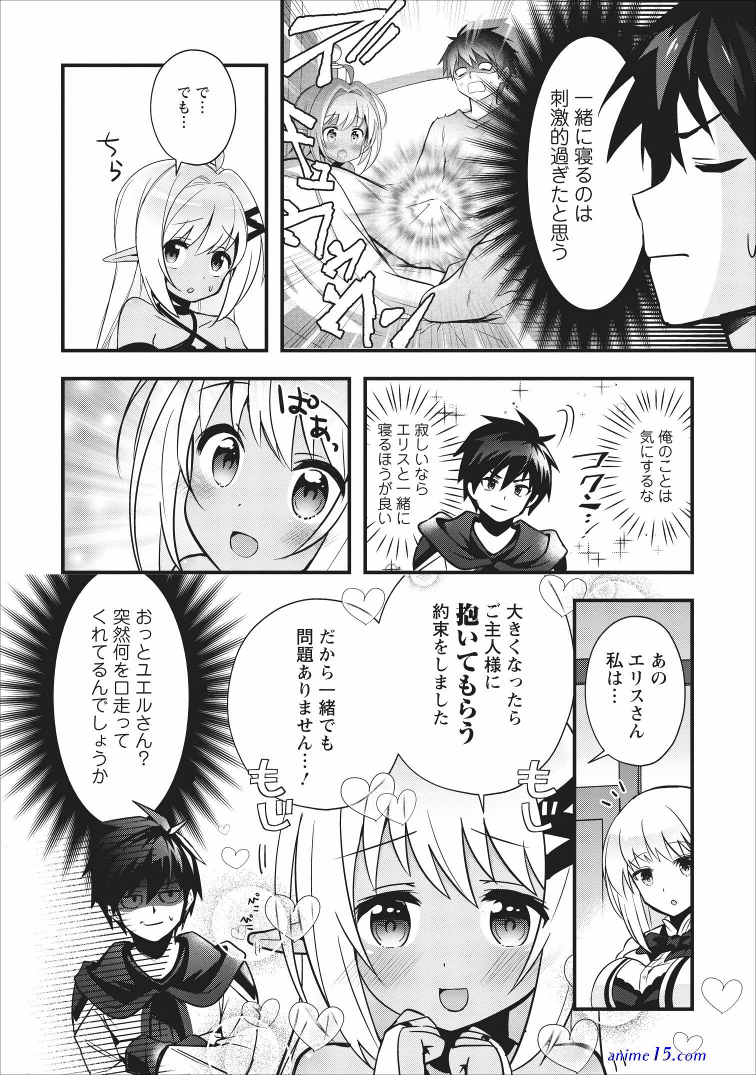 androids wa ai no yume wo miruka chapter 7