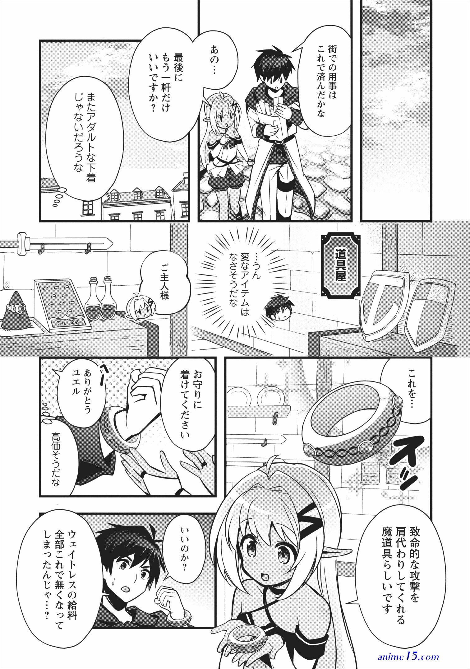androids wa ai no yume wo miruka chapter 7