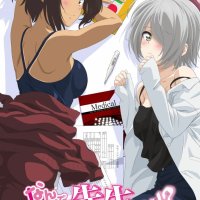nande koko sensei ga