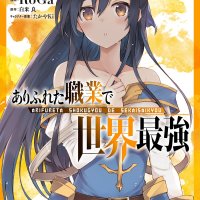 anime arifureta shokugyou dublado