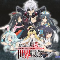 anime arifureta shokugyou dublado