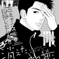 kieta hatsukoi manga chapter 23 eng