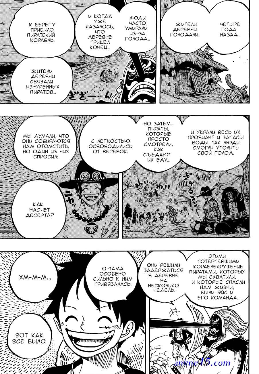 one piece 912