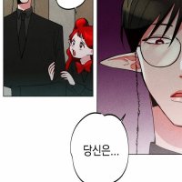 the virgin witch ch 71