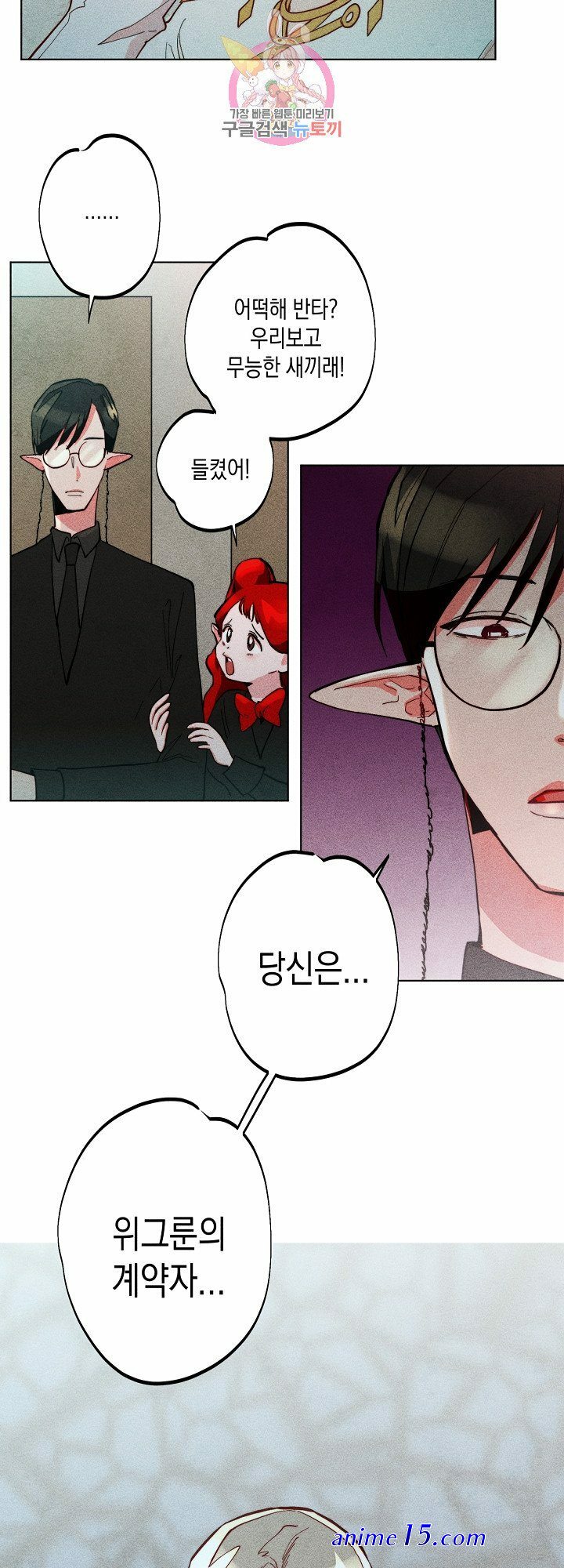 the virgin witch ch 71