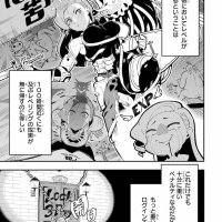 ansatsu skill de isekai saikyou renkinjutsu novel