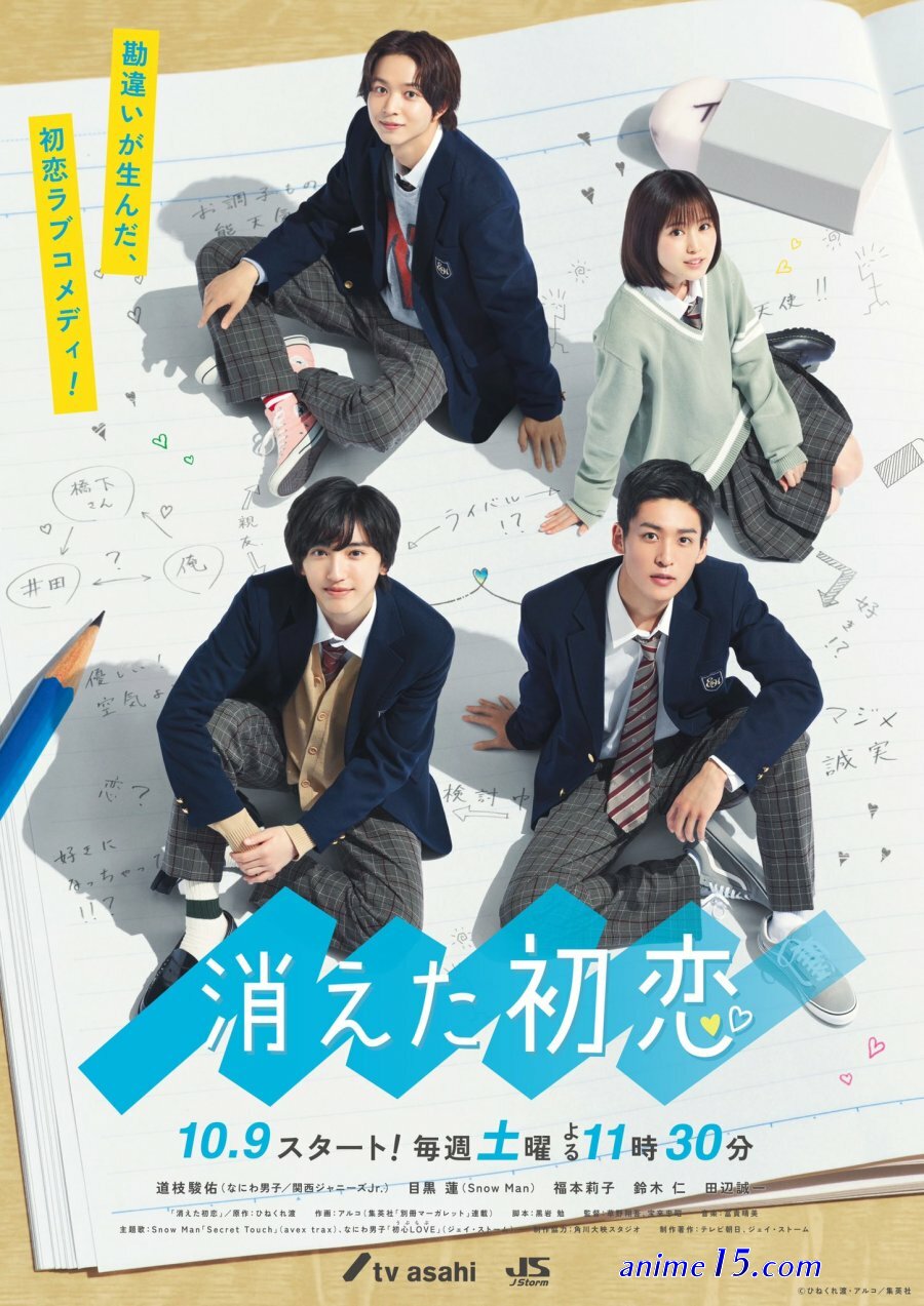 kieta hatsukoi manga chapter 23 eng