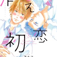 kieta hatsukoi manga chapter 23 eng