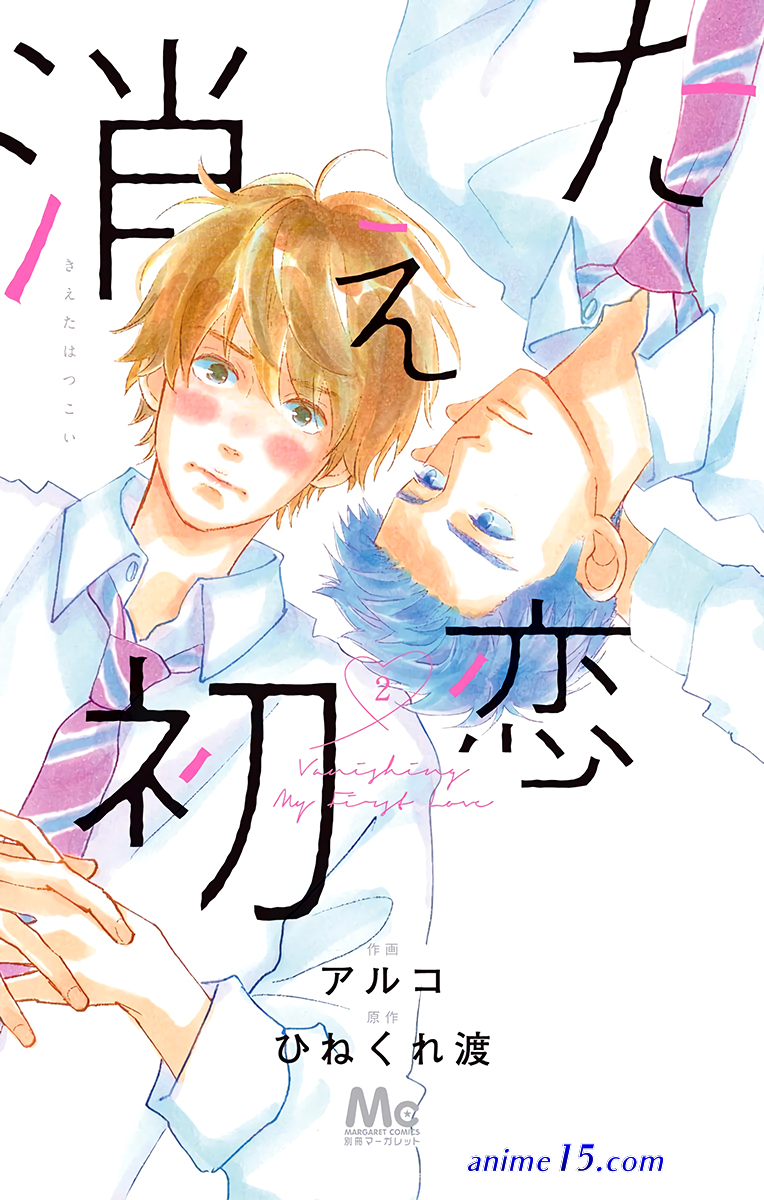 kieta hatsukoi manga chapter 23 eng
