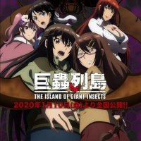the island of giant insects live action vf