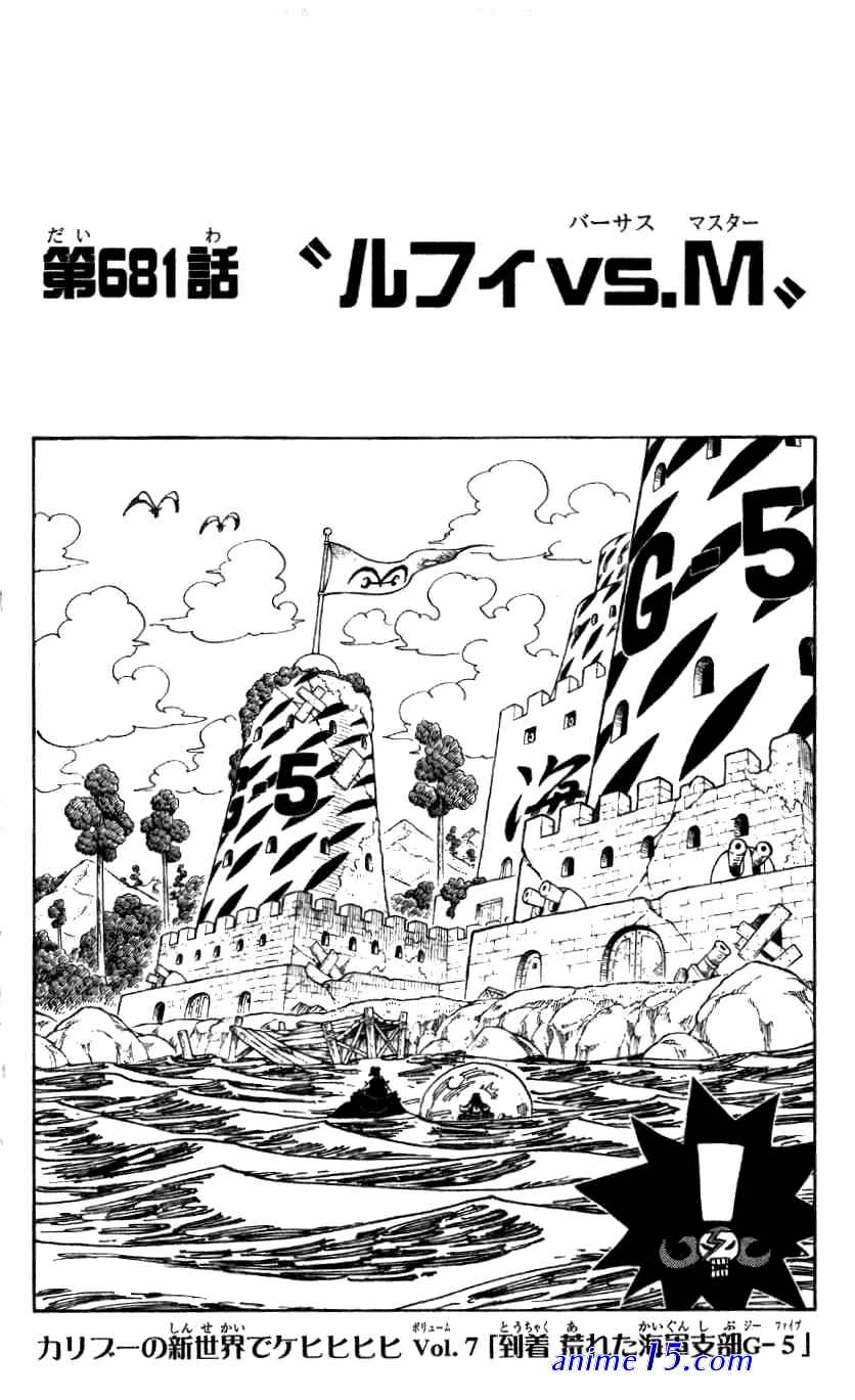 one peace 681