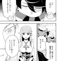 ansatsu skill de isekai saikyou renkinjutsu novel