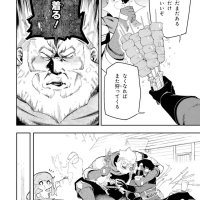 ansatsu skill de isekai saikyou renkinjutsu novel