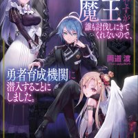 ansatsu skill de isekai saikyou renkinjutsu novel