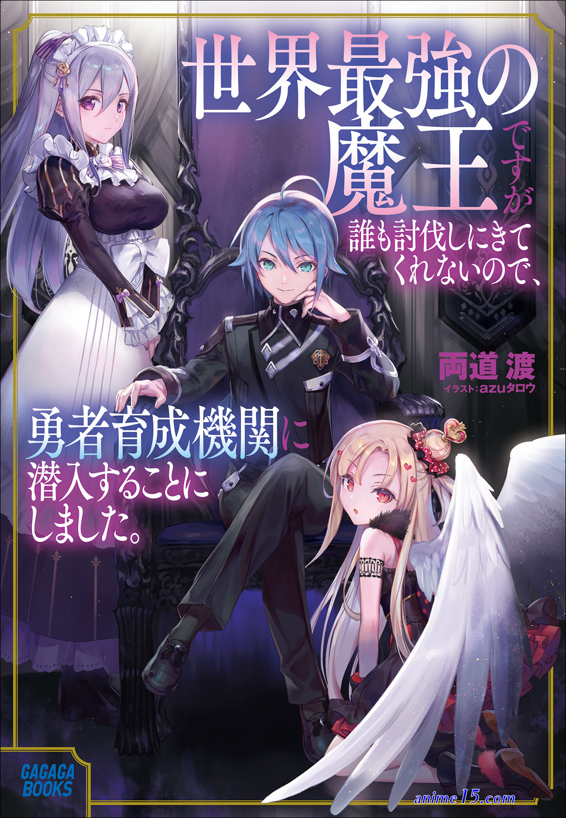 ansatsu skill de isekai saikyou renkinjutsu novel