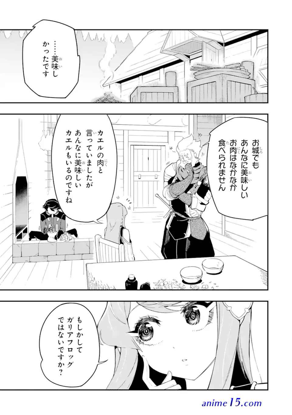 ansatsu skill de isekai saikyou renkinjutsu novel