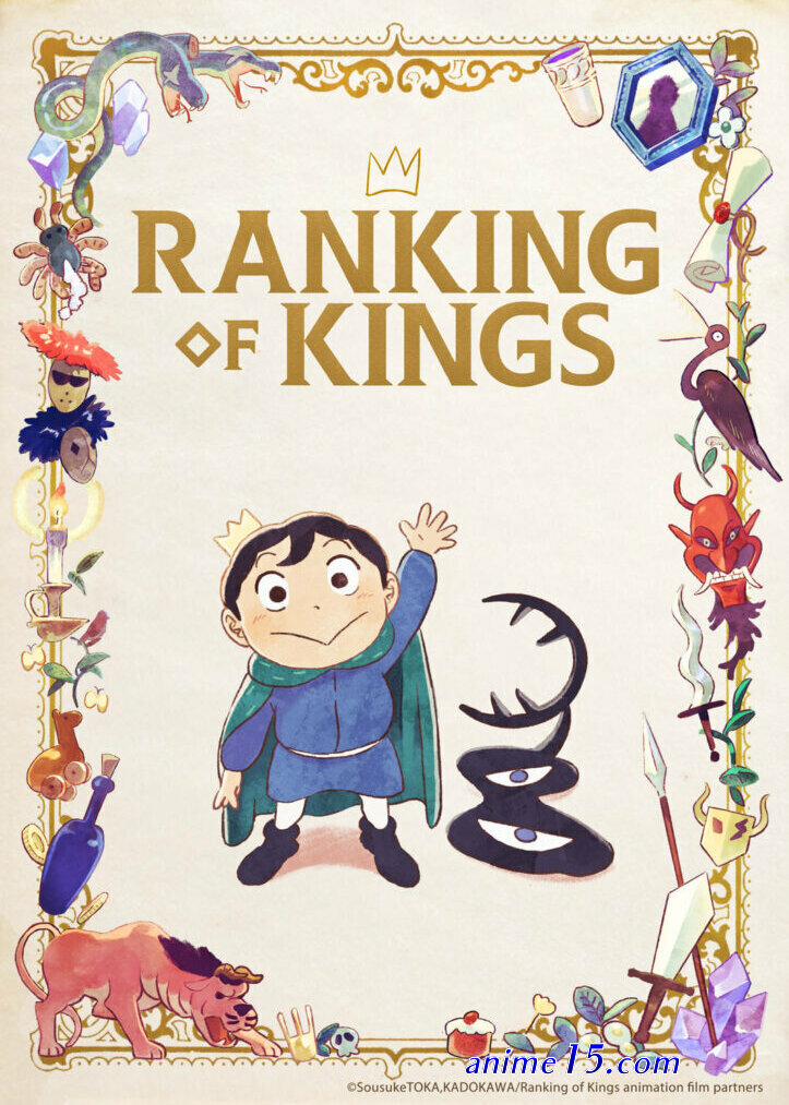 animes ousama ranking online