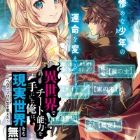 ansatsu skill de isekai saikyou renkinjutsu novel