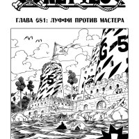 one peace 681