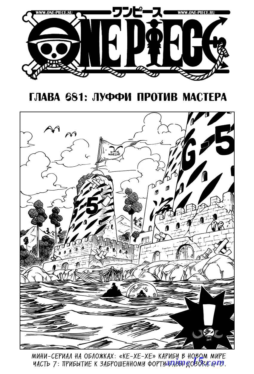 one peace 681