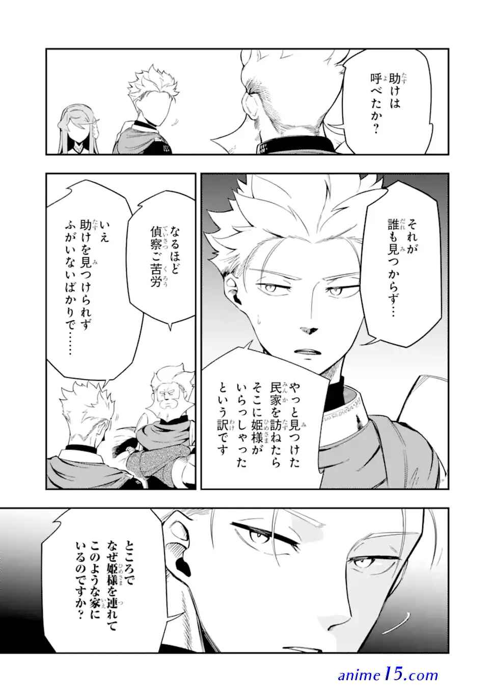 ansatsu skill de isekai saikyou renkinjutsu novel