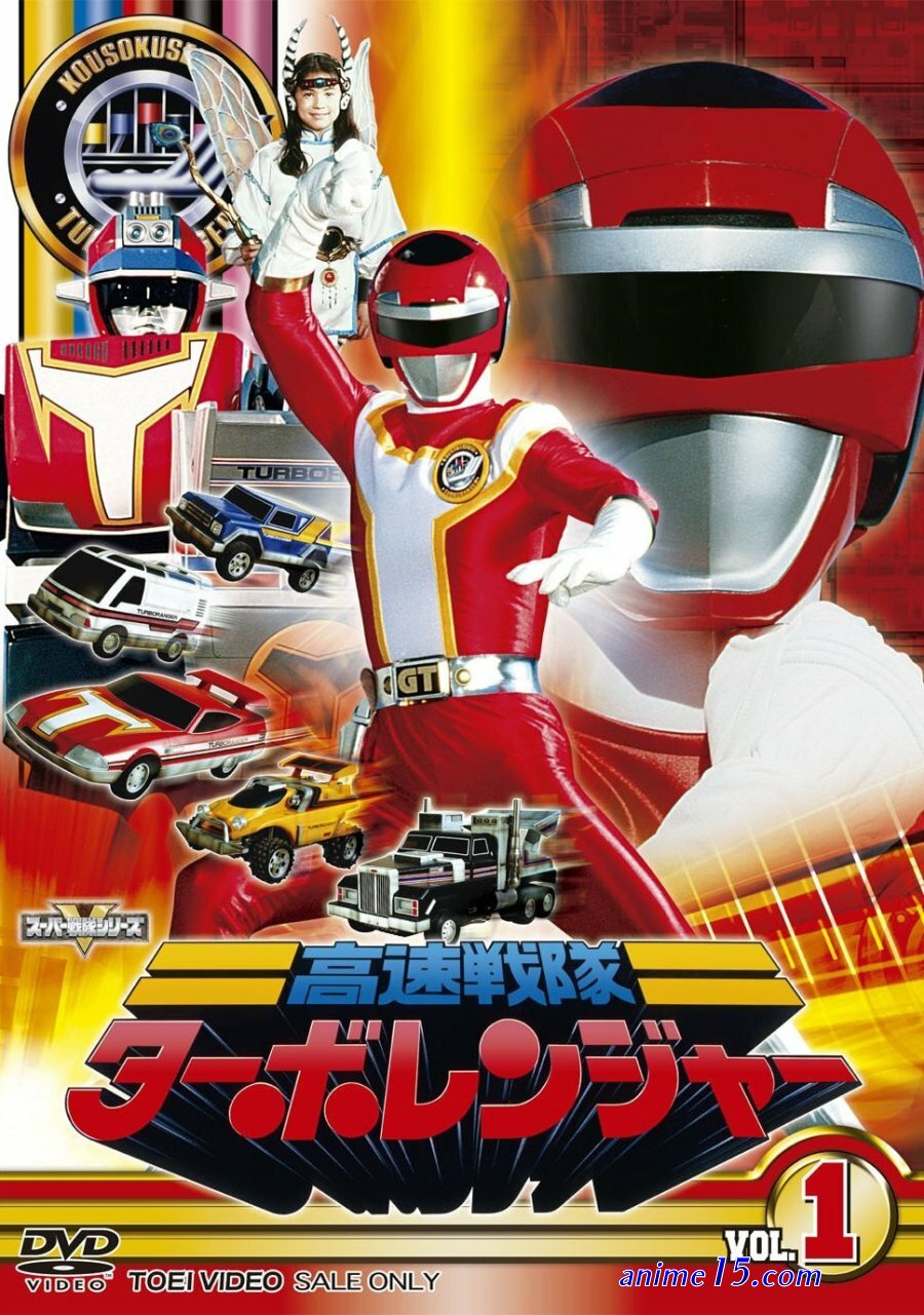 turboranger