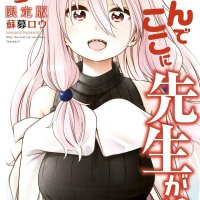nande koko ni sensei ga ep 1 vost fr