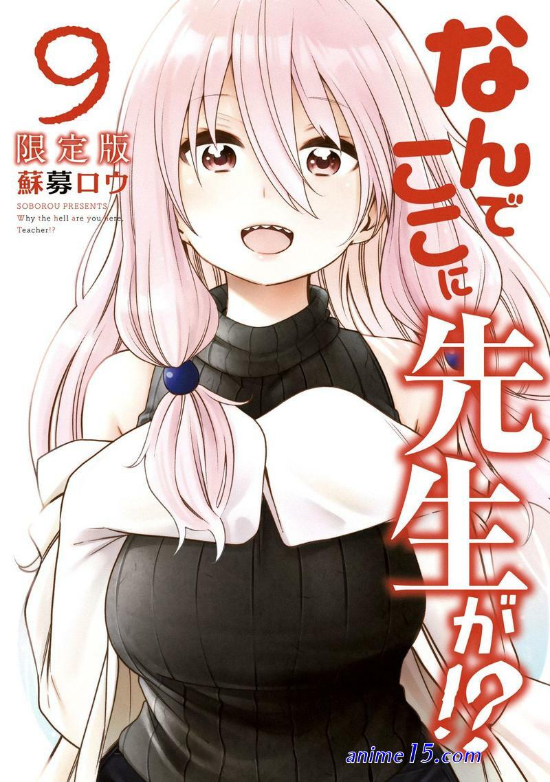 nande koko ni sensei ga ep 1 vost fr